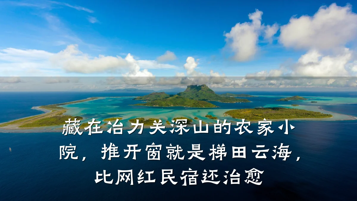 藏在冶力关深山的农家小院,推开窗就是梯田云海,比网红民宿还治愈